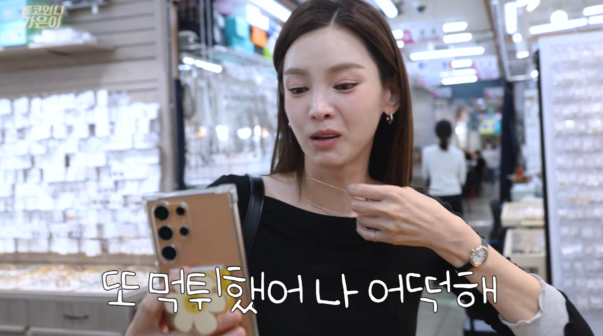 Almost walked off without paying again... Jung Ga-eun left wearing a ...