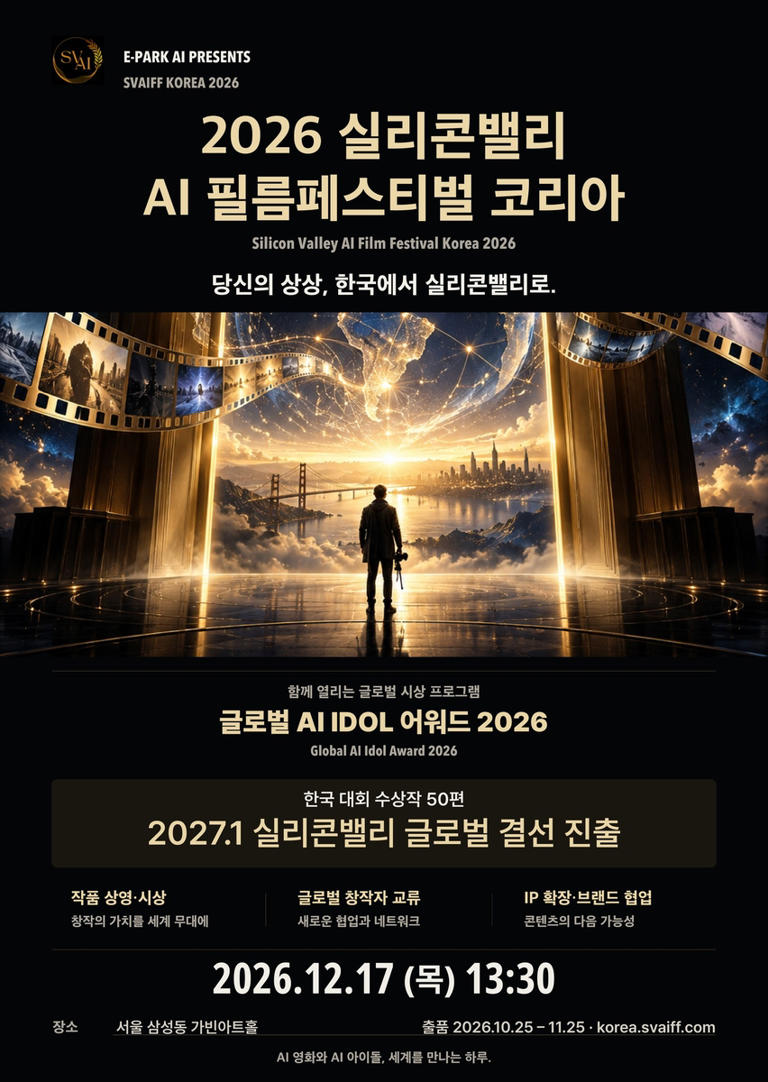 Contest for AI films, videos to take place in Seoul
