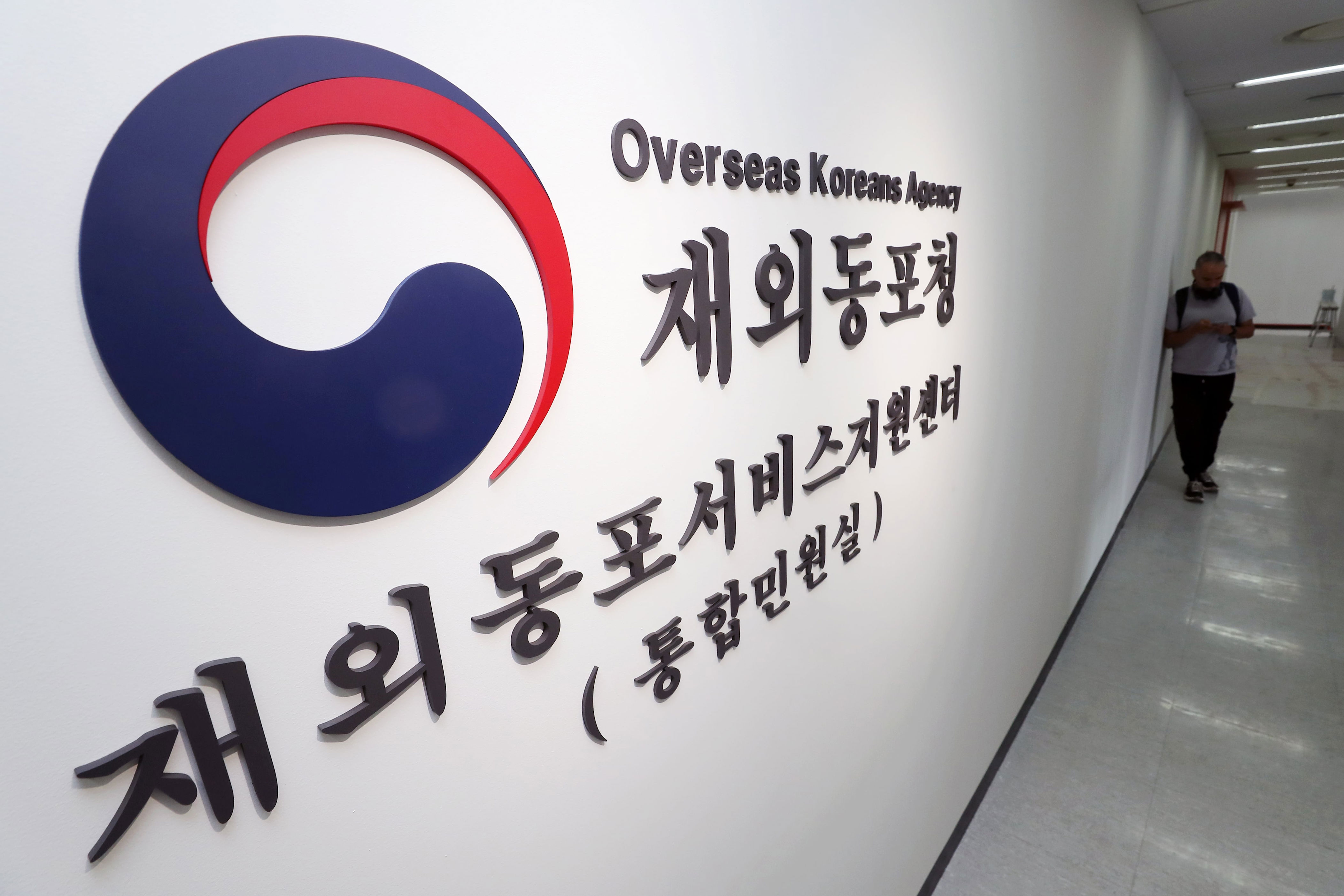 Overseas Koreans Agency relocates center to Incheon, sidesteps Siheung
