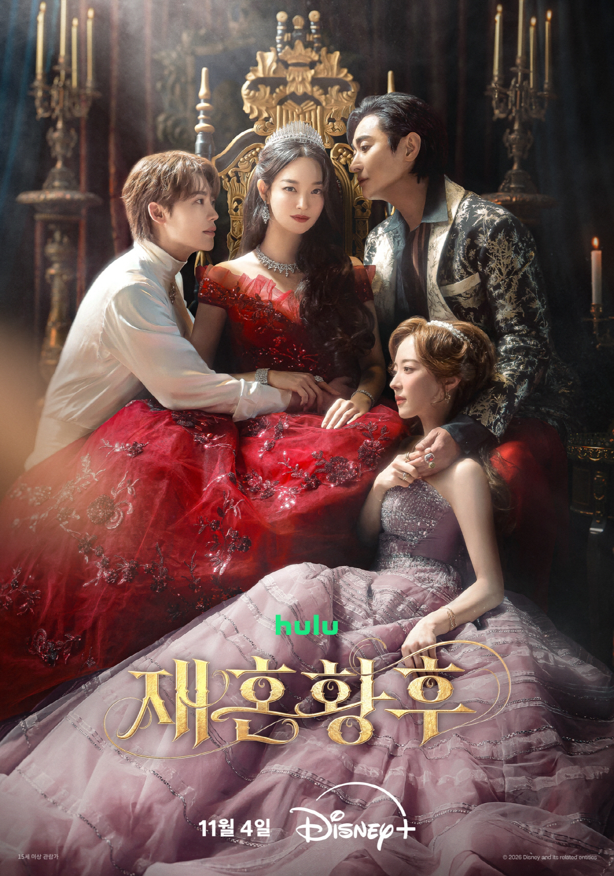 Shin Min-a’s visuals are already a win... Can The Remarried Empress set ...