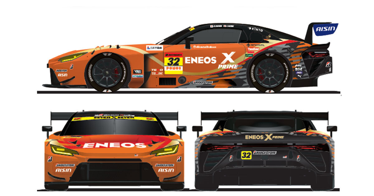 ROOKIE Racing、SUPER GTに新型「GR GT3 concept」投入 - 11月のもてぎ大会に参戦