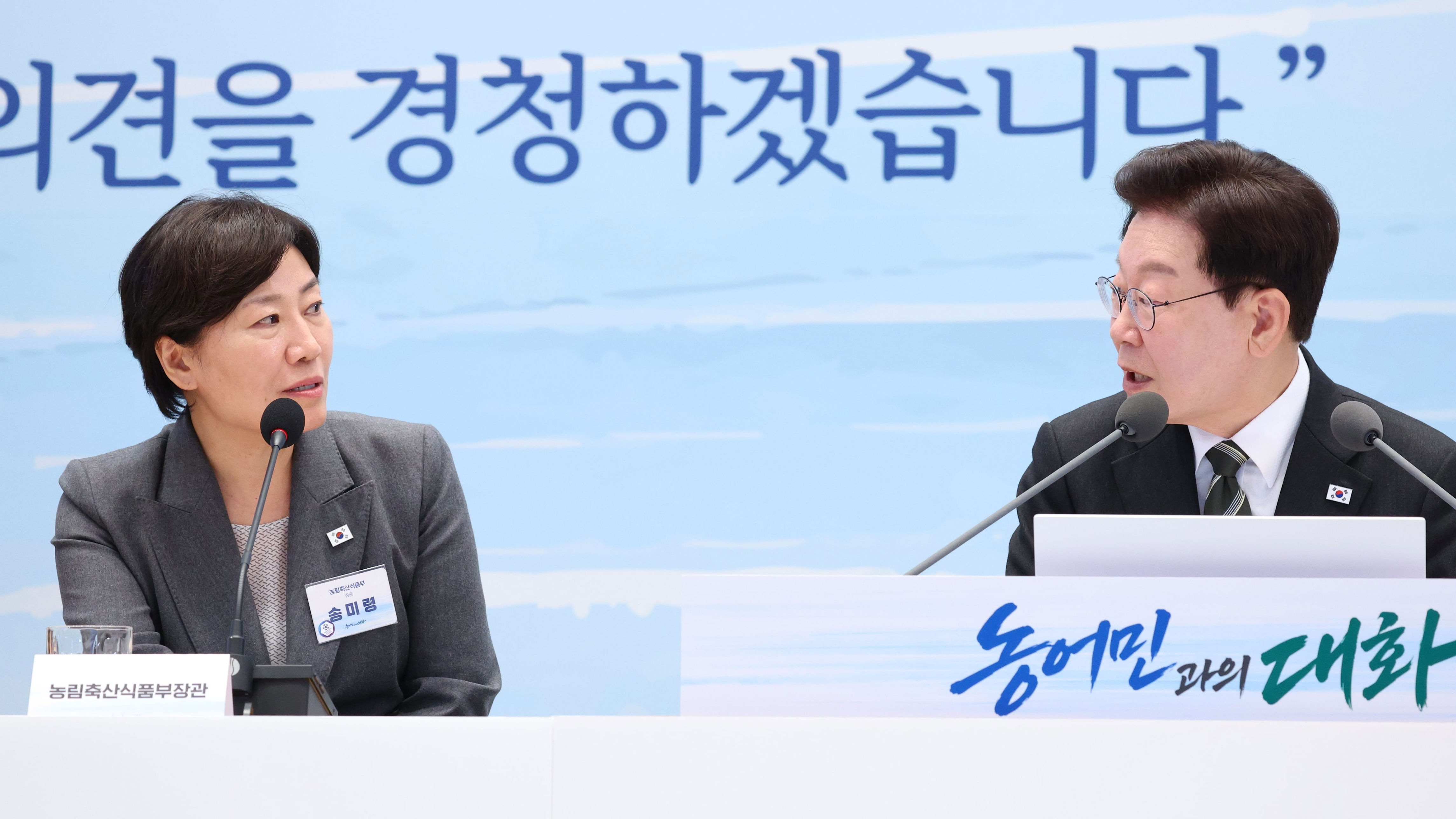 People Power Party condemns President Lee's farmland survey blame shift