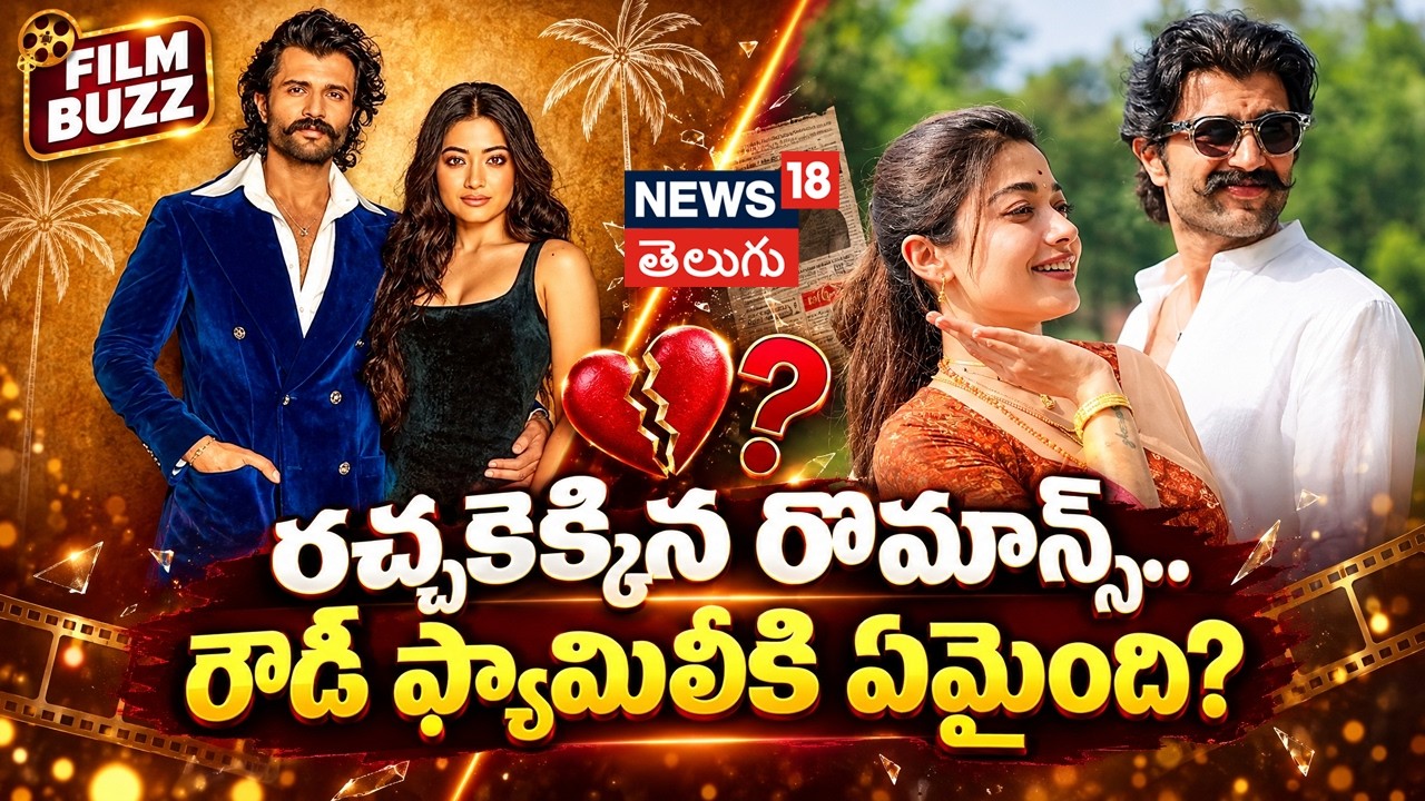 Vijay Deverakonda & Rashmika strong reply to trollers | రచ్చకెక్కిన ...
