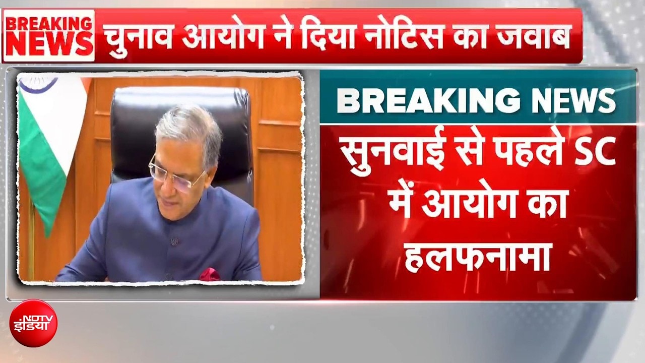 SIR पर चुनाव आयोग ने सुप्रीम कोर्ट में दाखिल किया हलफनामा, विपक्ष की 10 ...