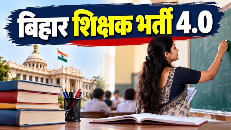 बिहार शिक्षक भर्ती में बड़ा अपडेट, बढ़ गई पदों की संख्या और आवेदन की नई ...