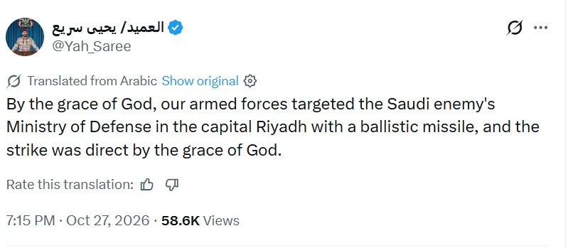 houthi strike