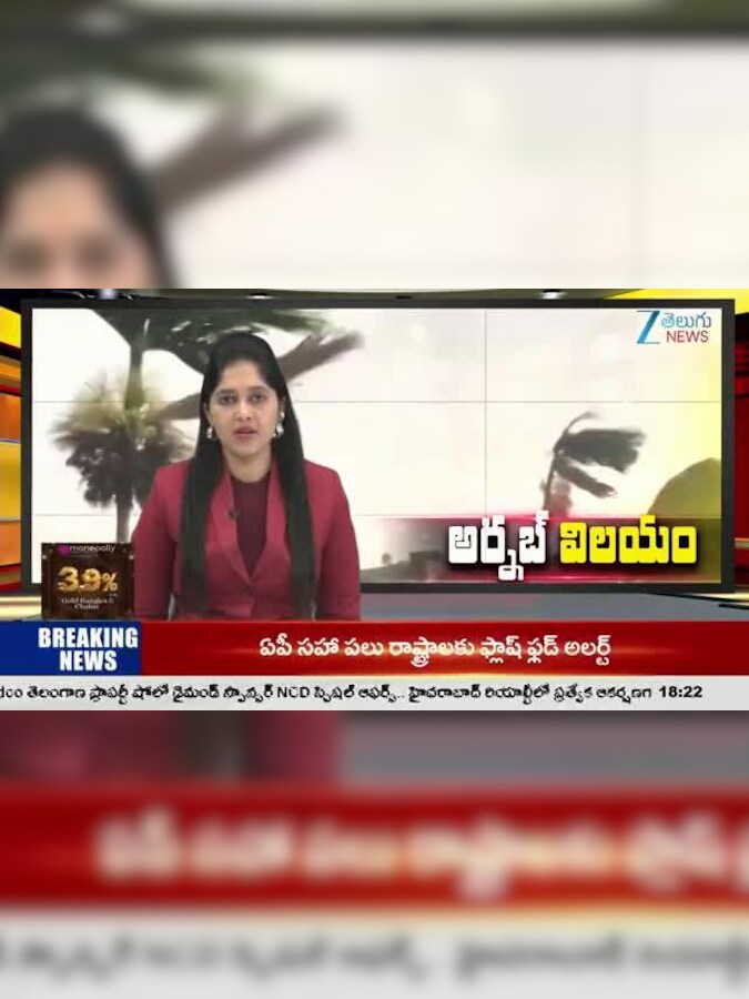 Minister Malladi Krishna Rao: యానాంలో భారీ వర్షాలు.. పునరావాస ...