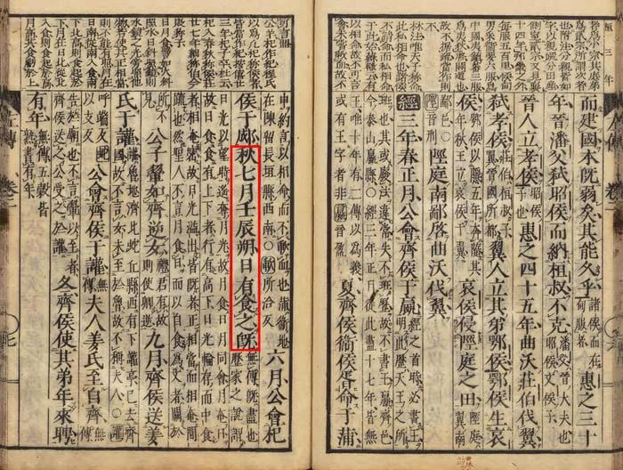 A 2,700-year-old Chinese eclipse record is helping scientists ...