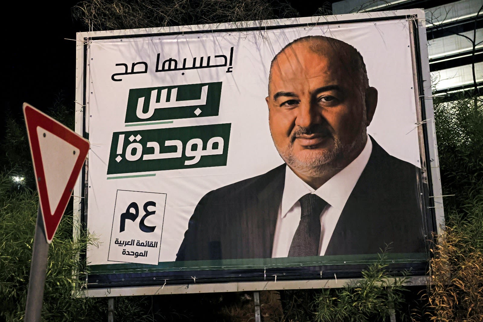 Arab parties Ra'am, Joint List soar to 17-18 seats amid high turnout ...