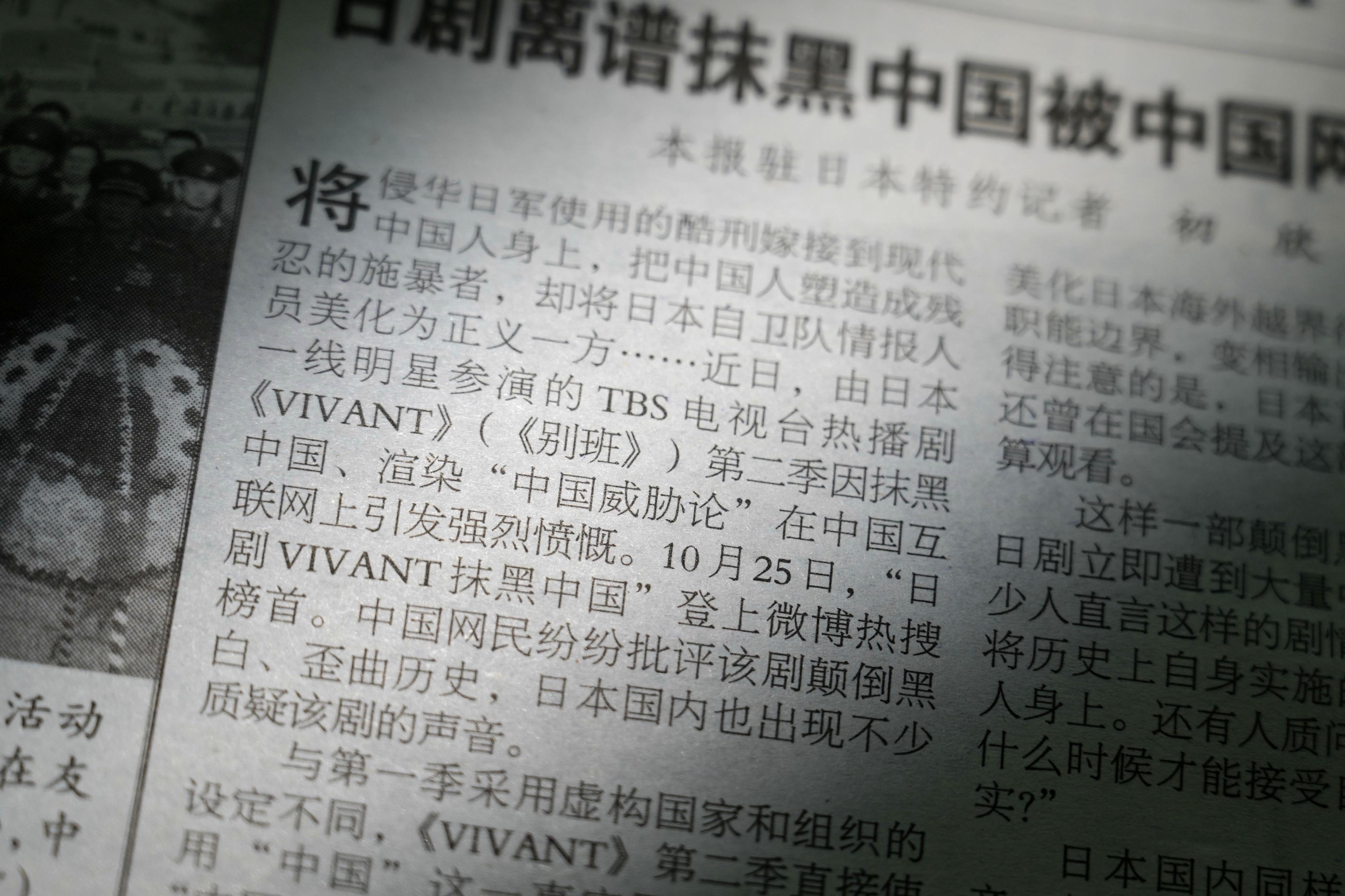 Beijing raps Japan drama Vivant over violent portrayal of Chinese agents