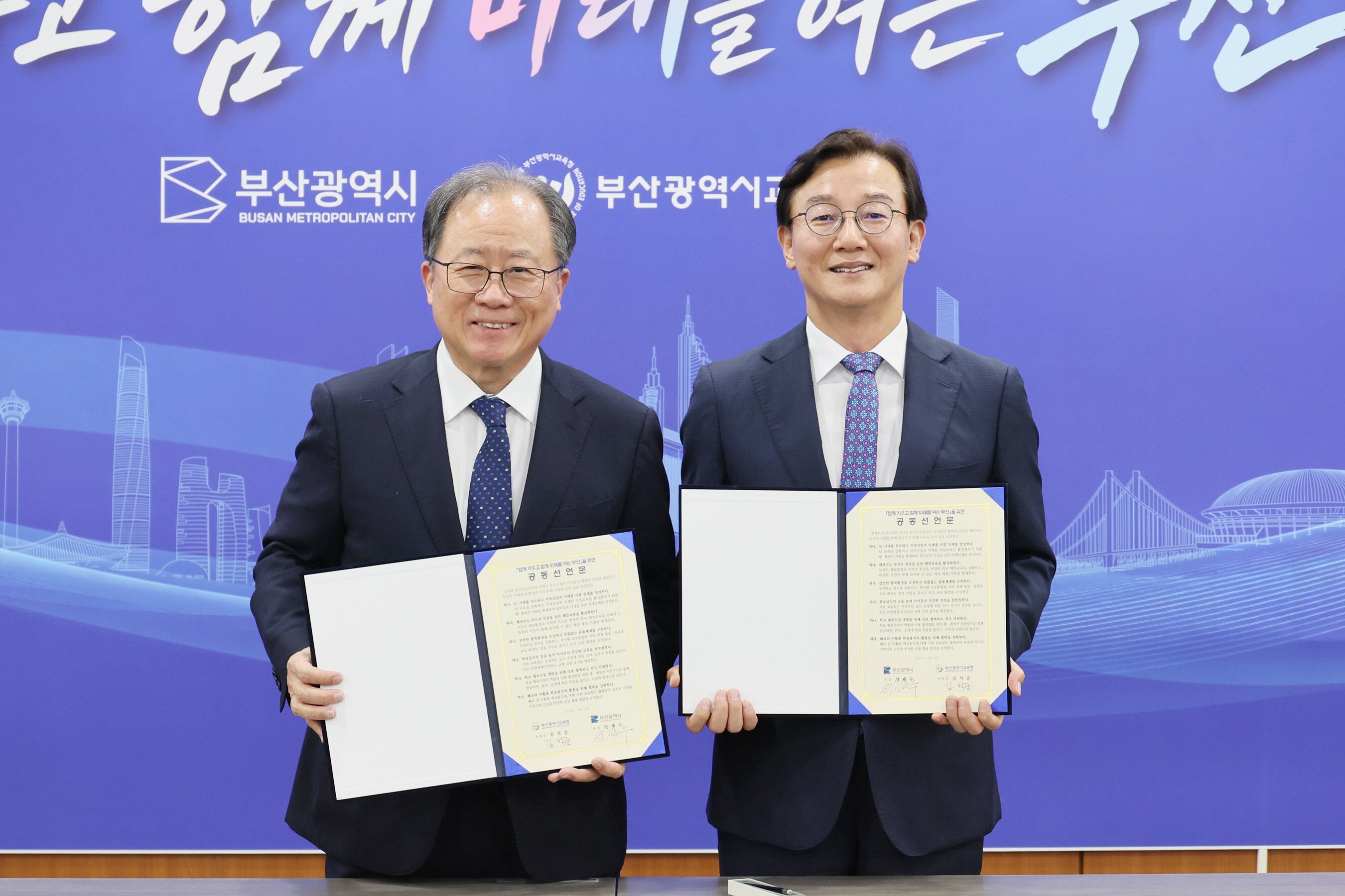 Busan City, Education Office collaborate on future education