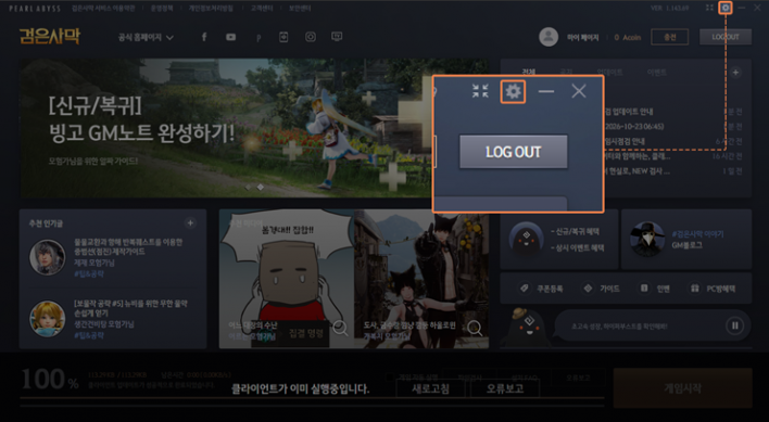 DirectX 12 and AMD FSR 3.1 support! Black Desert Oct. 28 patch summary