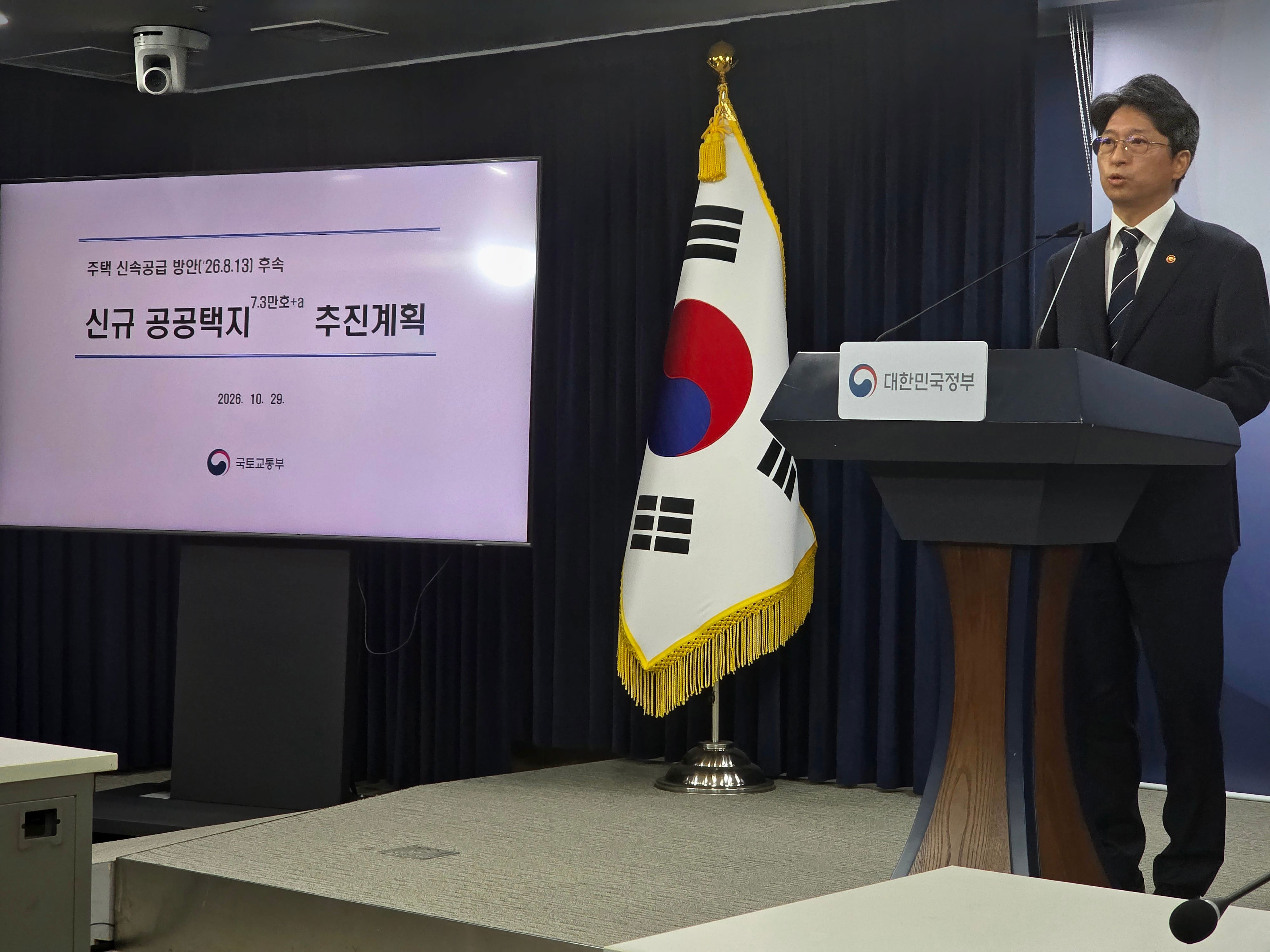 Gyeonggi greenbelts released for 76,700 public housing units