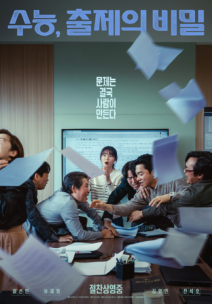Lee Sun-bin comedy rides word of mouth; 'The secret of CSAT question ...