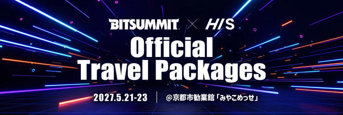 インディーゲームの祭典「BitSummit」2027年のテーマは「High / 新たな高みへ」。HISが初の公式トラベルパートナーになり快適な ...