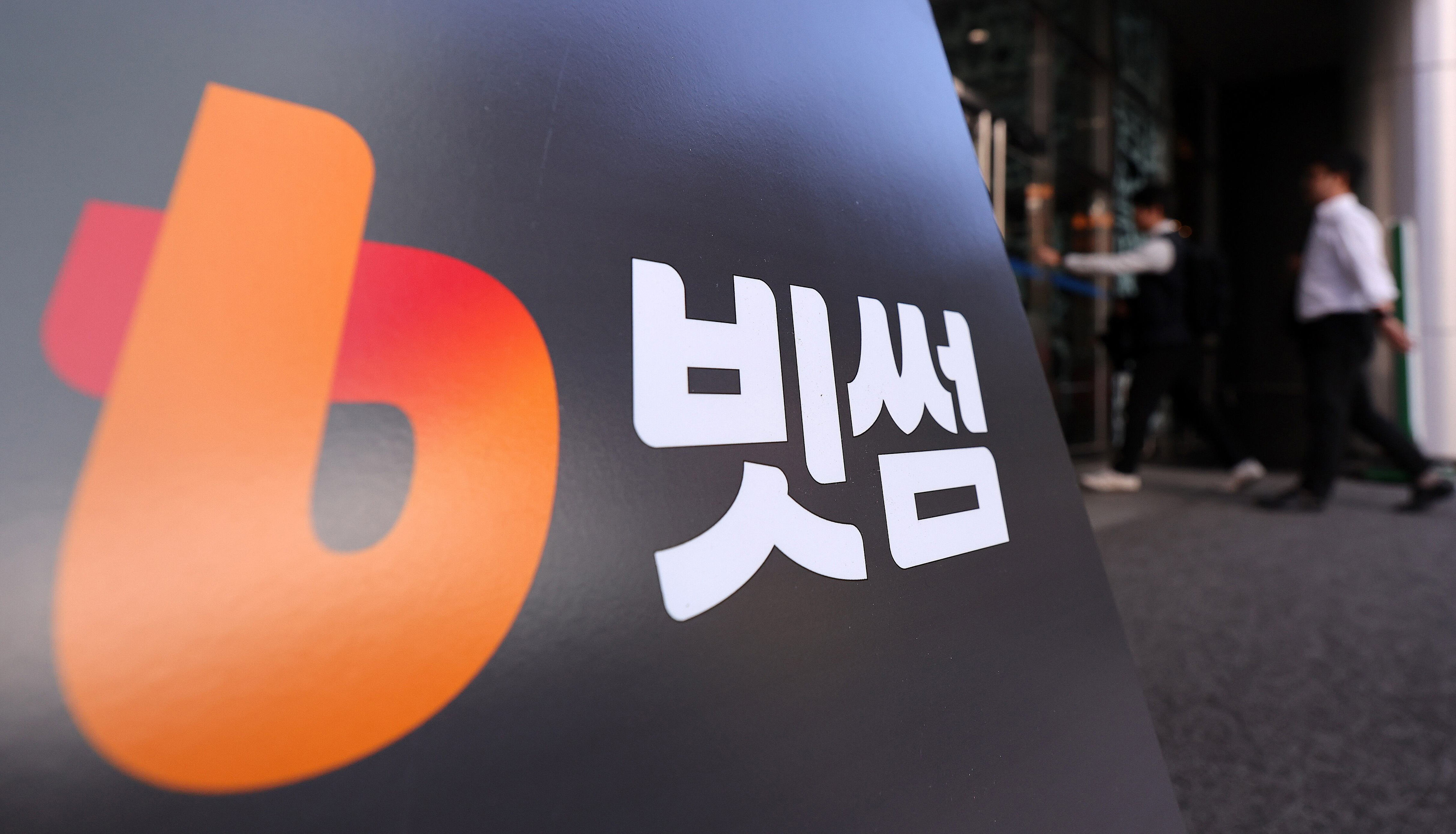 Bithumb hack leaks employee, customer data