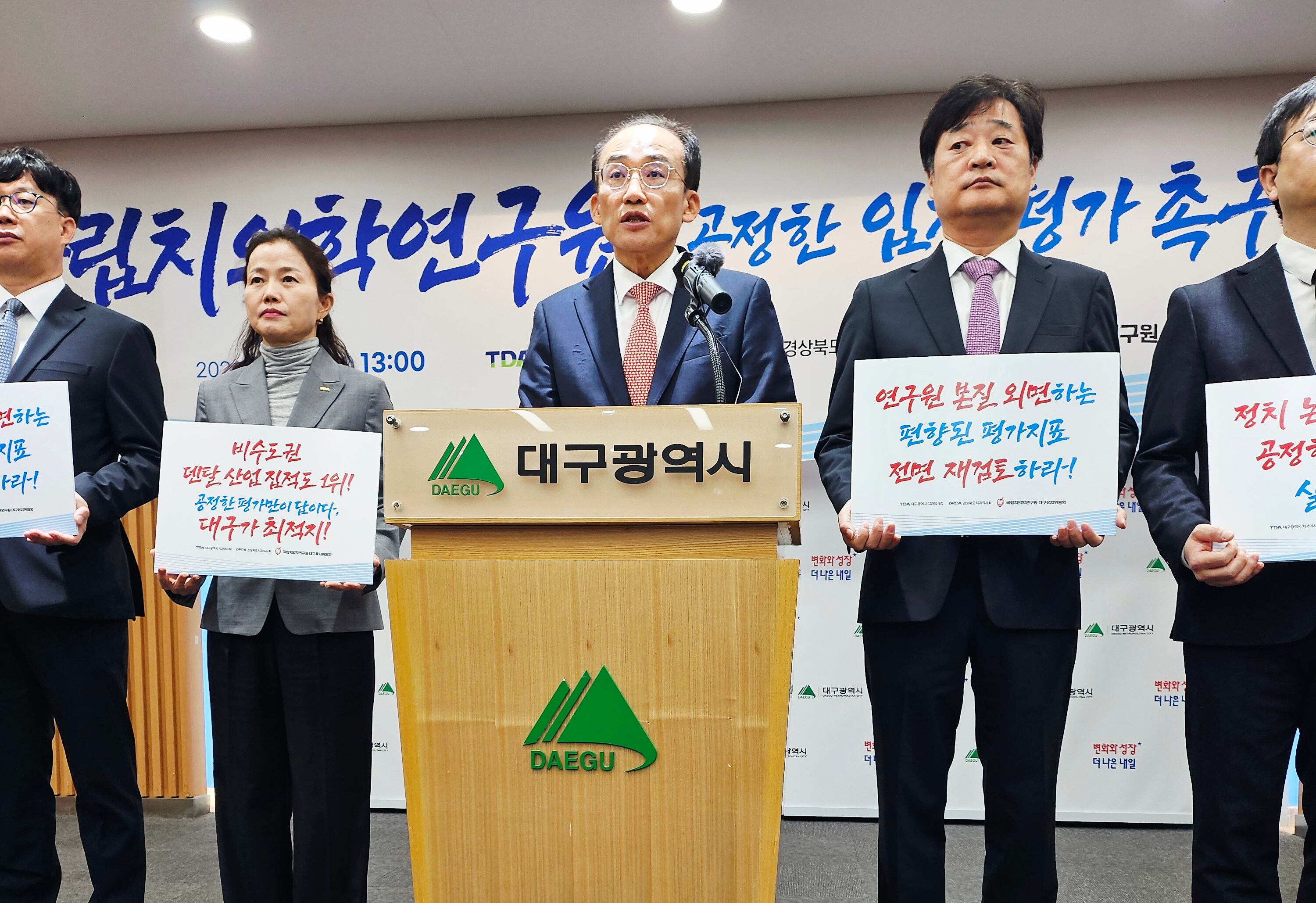 Daegu City, dental groups demand fair evaluation for National Dental ...