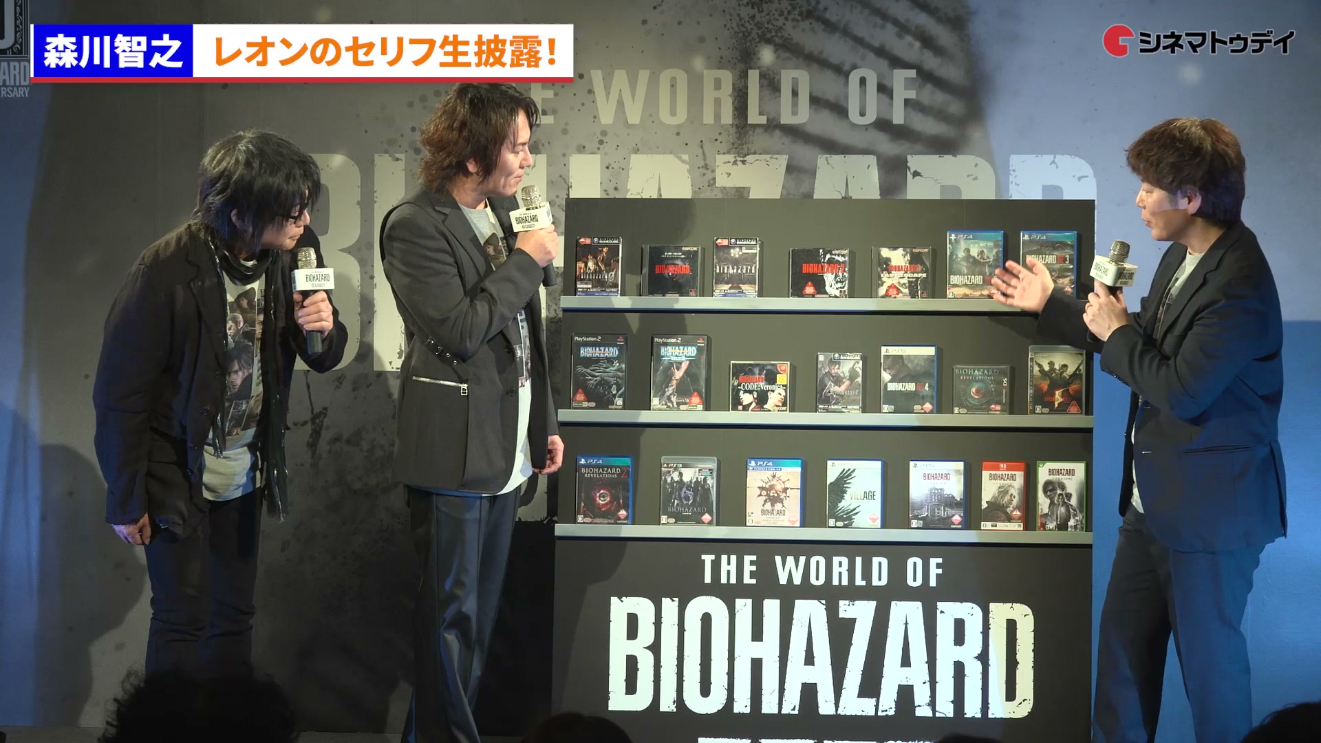【バイオハザード】森川智之、レオンのセリフを生披露! バイオ30周年展の魅力も語る! 「THE WORLD OF BIOHAZARD 30周年 ...