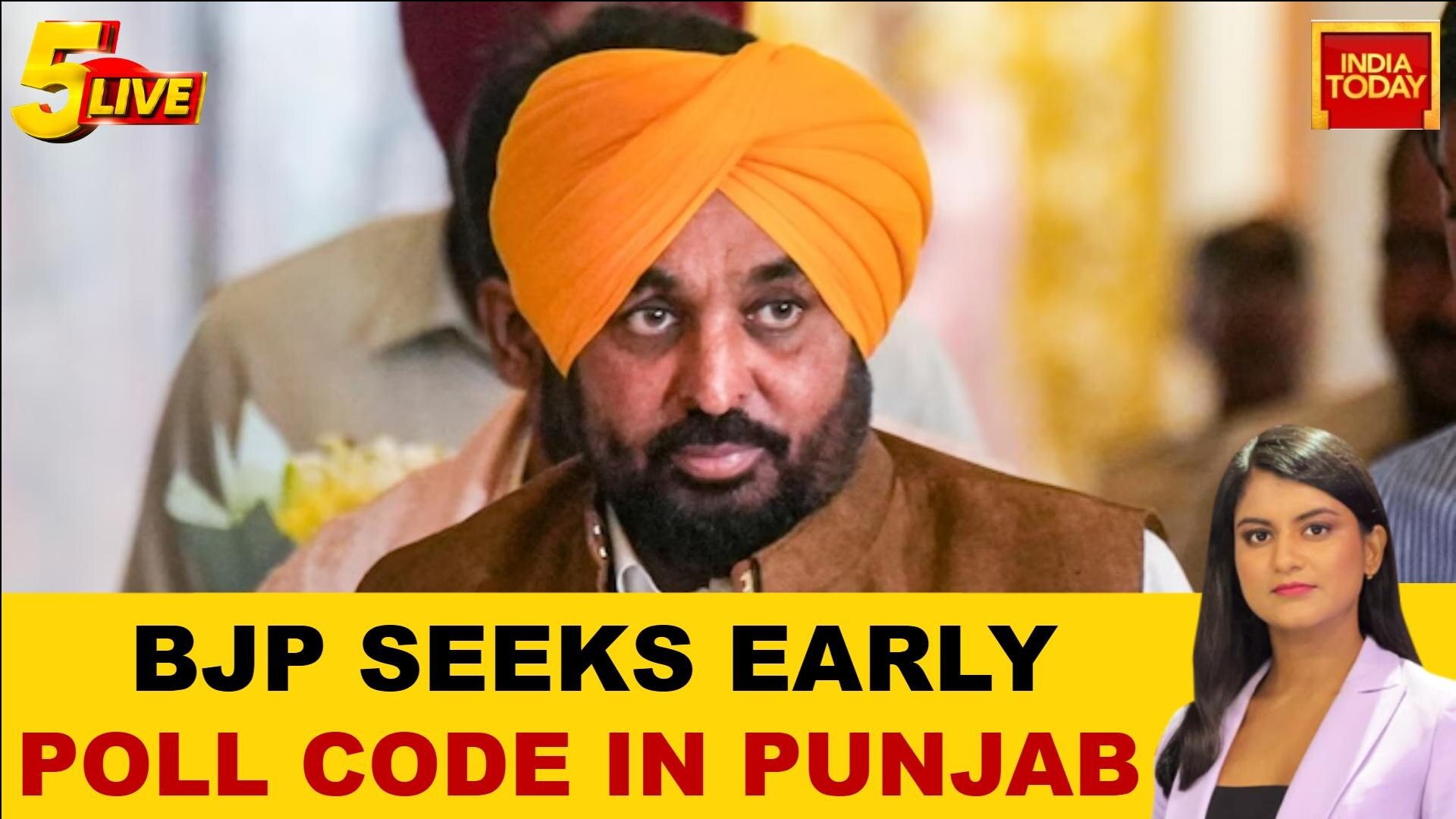 Punjab law order row: BJP demands early model code of conduct after ...