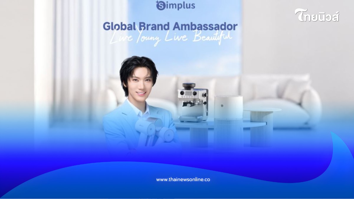 Simplus ชู เตนล์-ชิตพล เป็น global brand ambassador รุกตลาดคนรุ่นใหม่ 6 ...