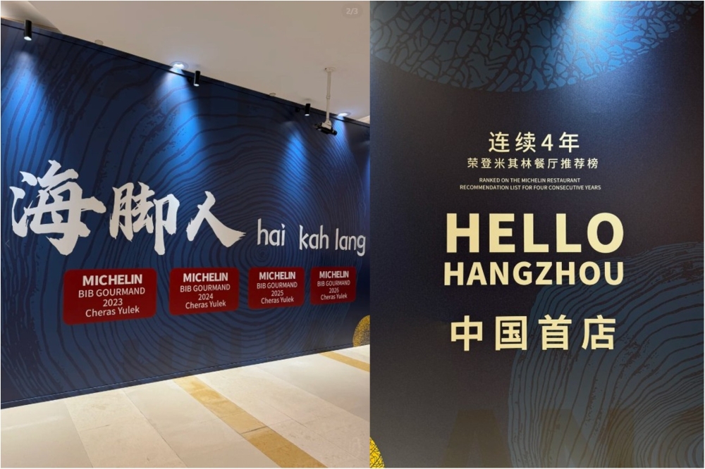 Malaysian restaurant chain Hai Kah Lang spotted heading to Hangzhou ...