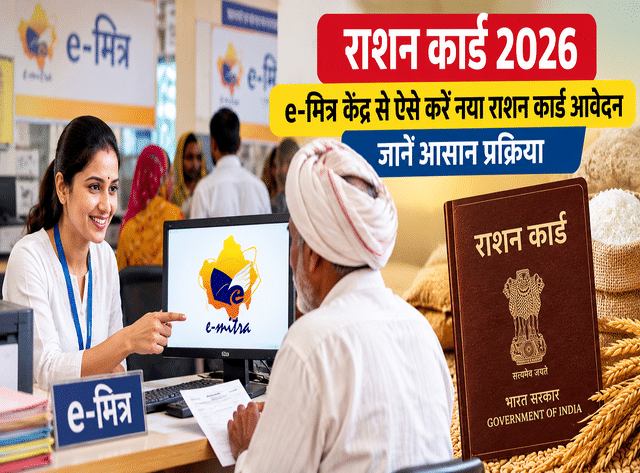 Ration card 2026: Apply for a new ration card at e-Mitra centre, know ...