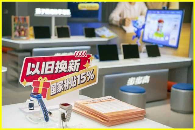 Chinas Trade-In Program Boosts Consumer Goods Sales Beyond 2 Trillion Yuan