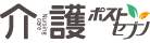 介護ポストセブン
