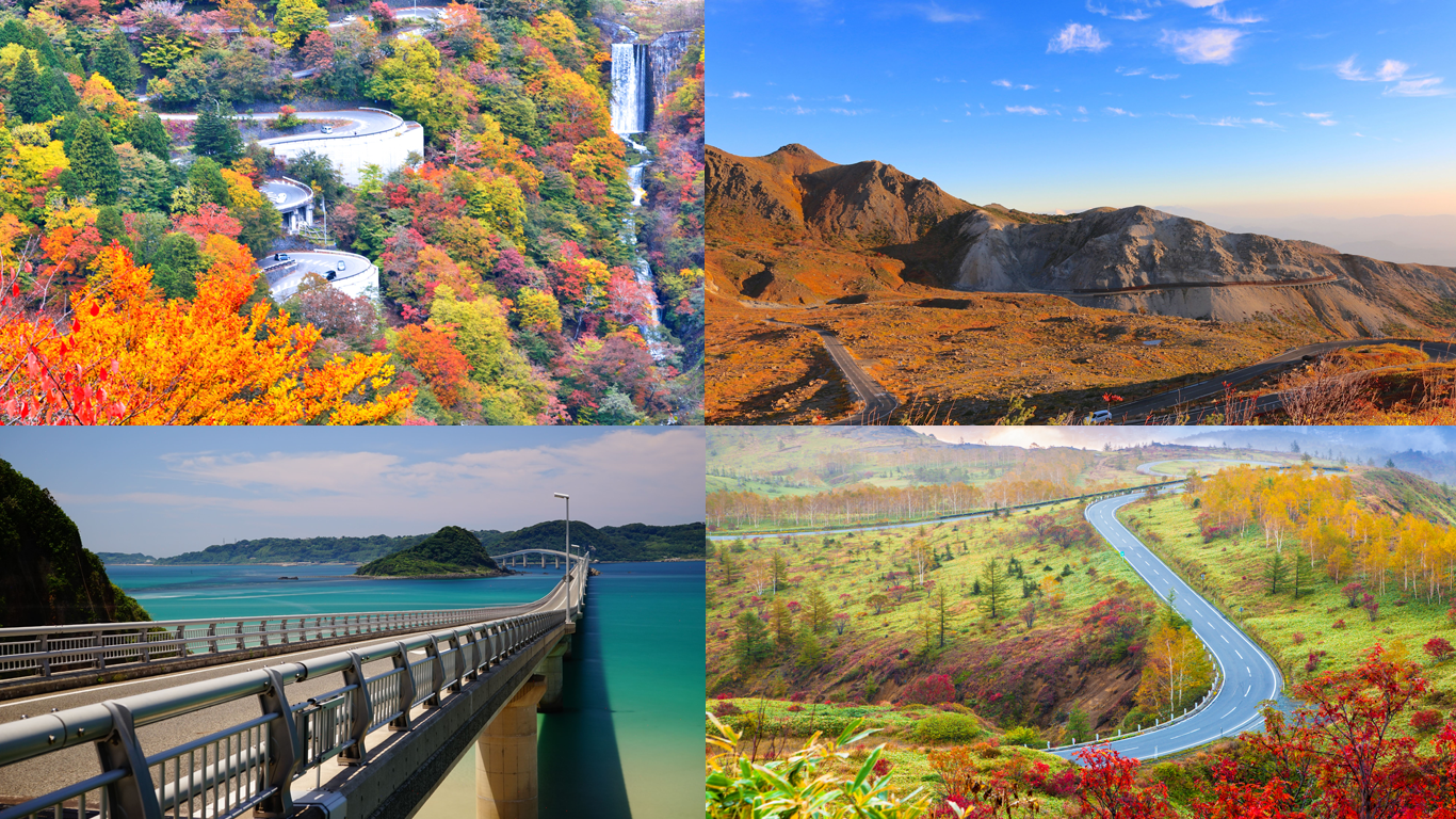 秋のドライブはこれで決まり 一度は走り抜けたい 日本全国 絶景道路