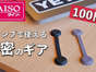 ◆【ダイソー】アイディア商品！超便利キャンプギア
