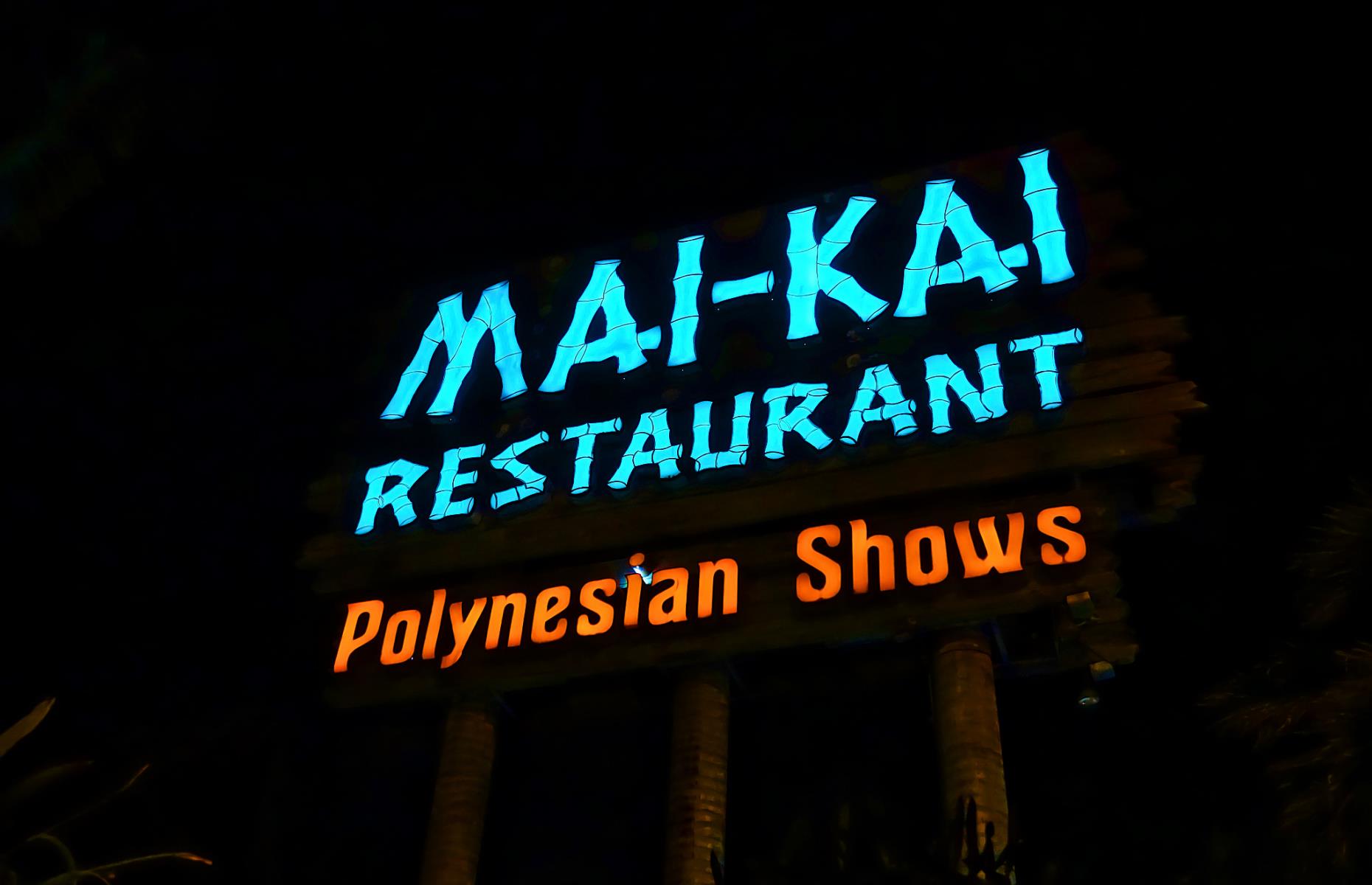 <p>A classic tiki-style restaurant, this business near Fort Lauderdale opened in 1956 and is one of the last mid-century Polynesian-themed establishments in America. Tourists and locals flocked to the <a href="https://www.maikai.com">Mai-Kai</a> because of its kitschy decor, tropical-inspired food and Polynesian floor shows. The restaurant is currently closed due to repair damage from a burst pipe, but the family that has owned it since the 1950s hopes to get it back up and running soon.</p>