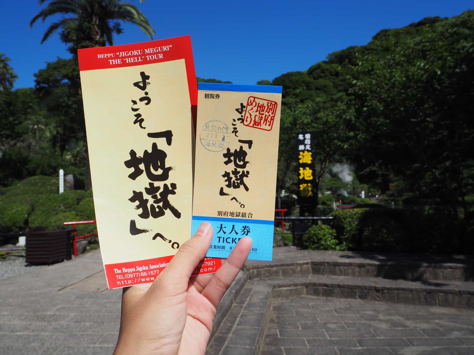 Slide 28 de 28: Se for a Beppu é possível visitar os infernos fazendo o Jigoku Meguri, um tour completo pelos Jigokus da cidade. Bom passeio!