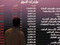 Saudi Arabia stocks lower at close of trade; Tadawul All Share down 1.04%