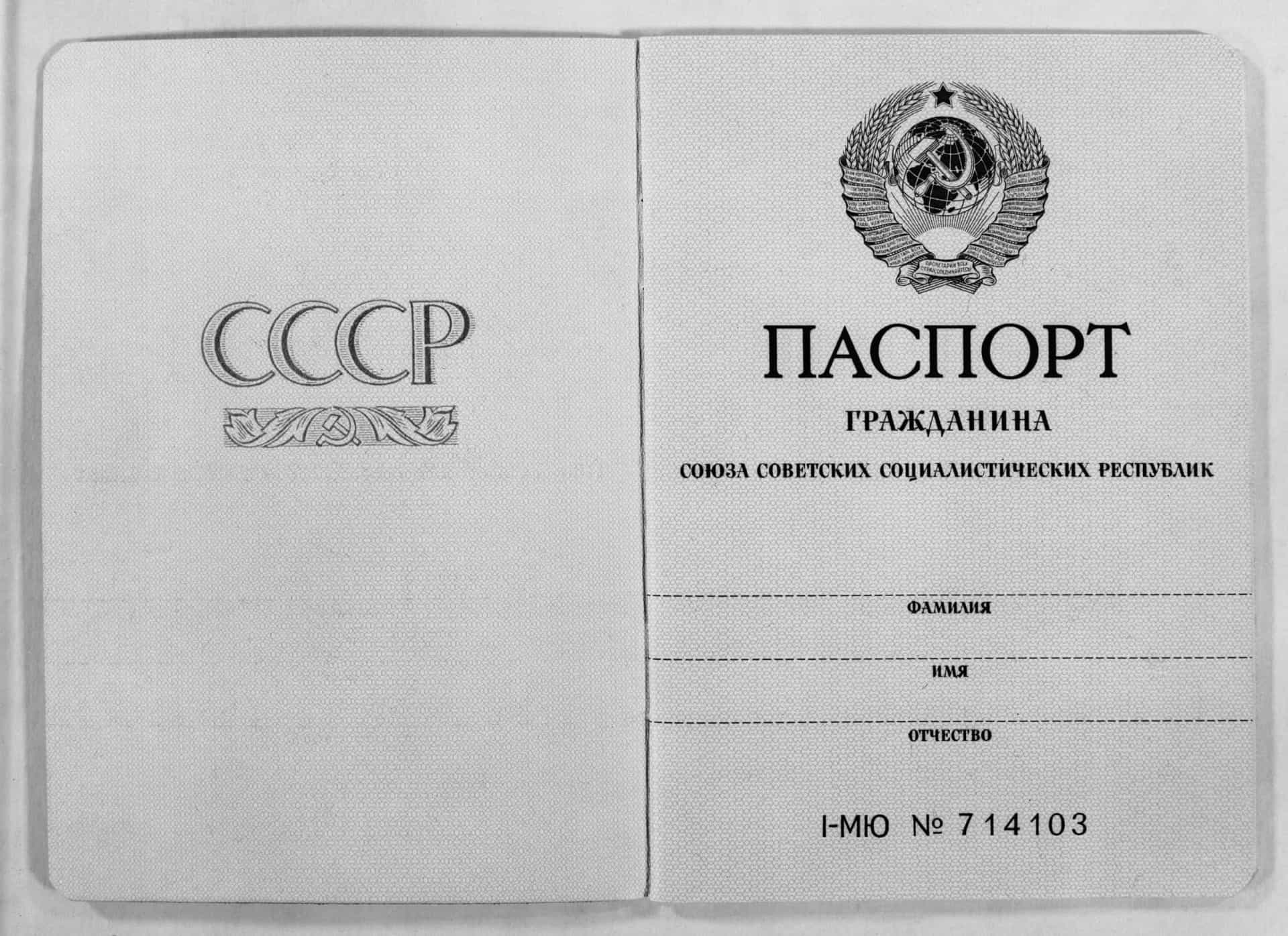 <p>Sharp-eyed USSR counter intelligence officials could always spot a fake Soviet passport because the metal staples wouldn't rust. Their real passports were made using inferior quality metals that corroded very quickly.</p>