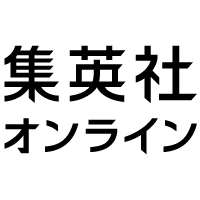 集英社オンライン