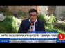 ynet - עדכוני חדשות שוטפים מסביב לשעון