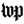 The Washington Post logo