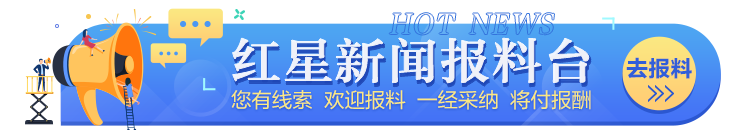 “红十字直升机给人送烤全羊”？涉事公司：飞机系个人购买，参加救援演练后忘撕标识