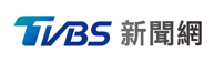 TVBS新聞網