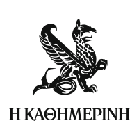 Η ΚΑΘΗΜΕΡΙΝΗ