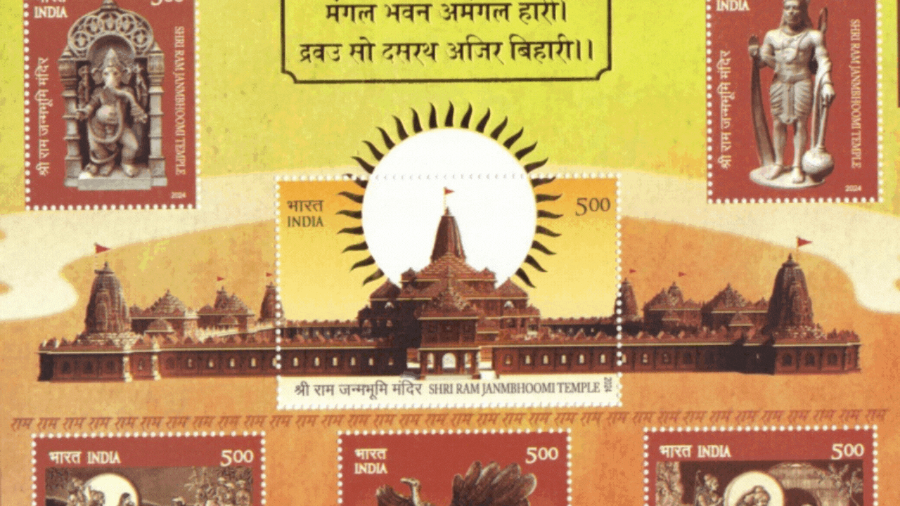 ram temple consecration: water from saryu, soil from temple premise used to print india post stamp