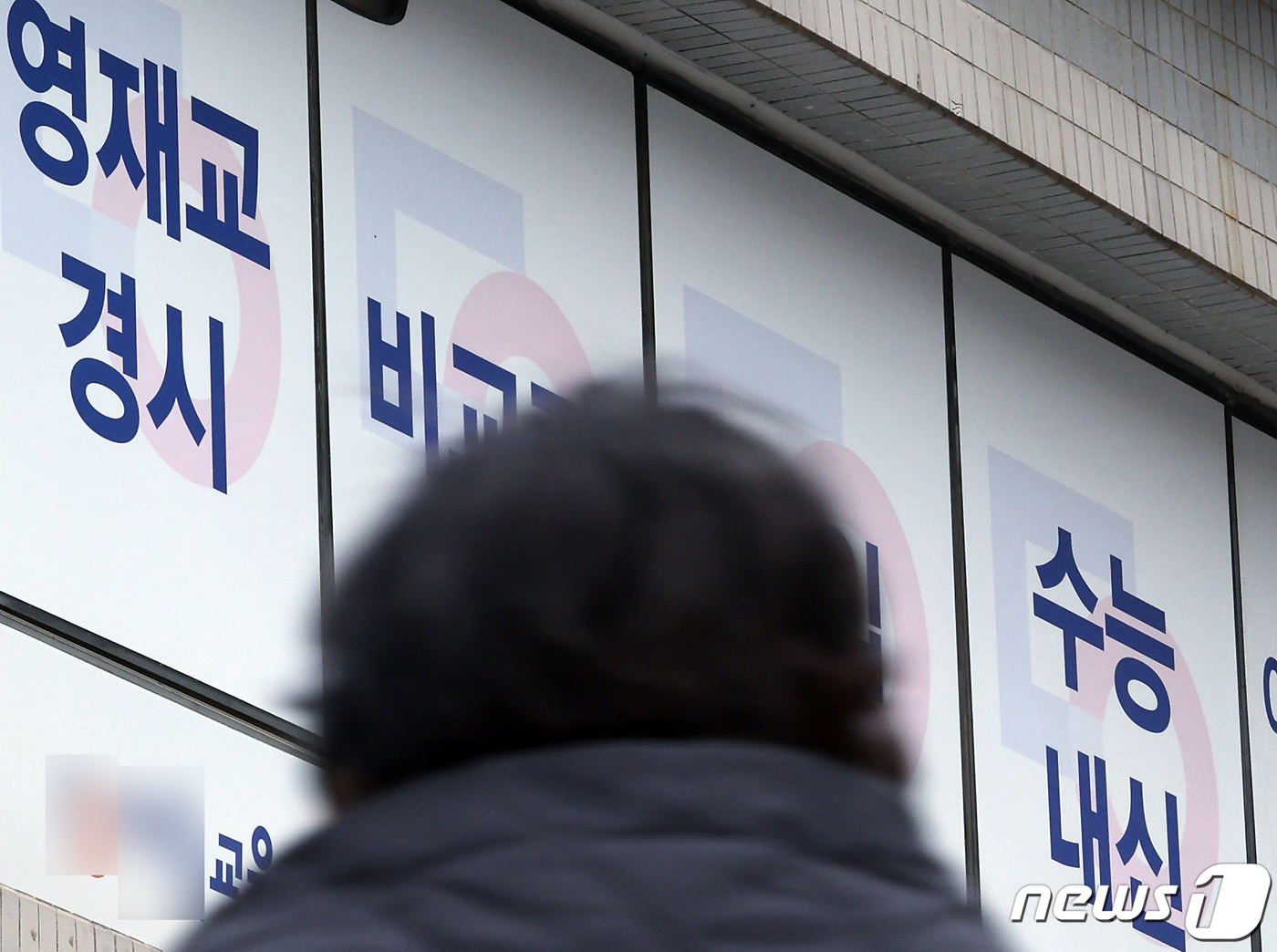 사회통합전형 미달… 서울 자사고-외고 등 450명 더 뽑는다