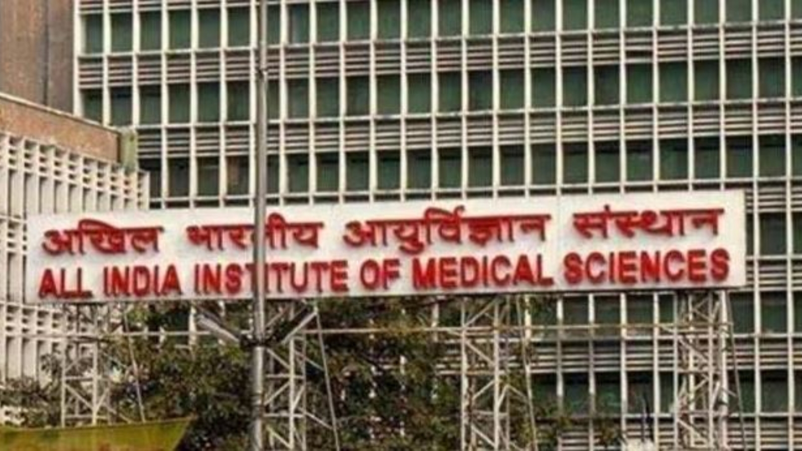 android, aiims delhi reverses decision to shut opd on january 22 for ram temple inauguration