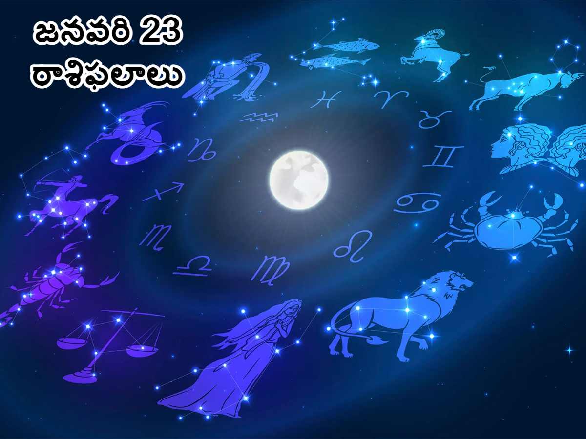 Horoscope Today 23rd January 2024: ఈ రాశులవారికి నూతన ఆదాయ మార్గాలు ...