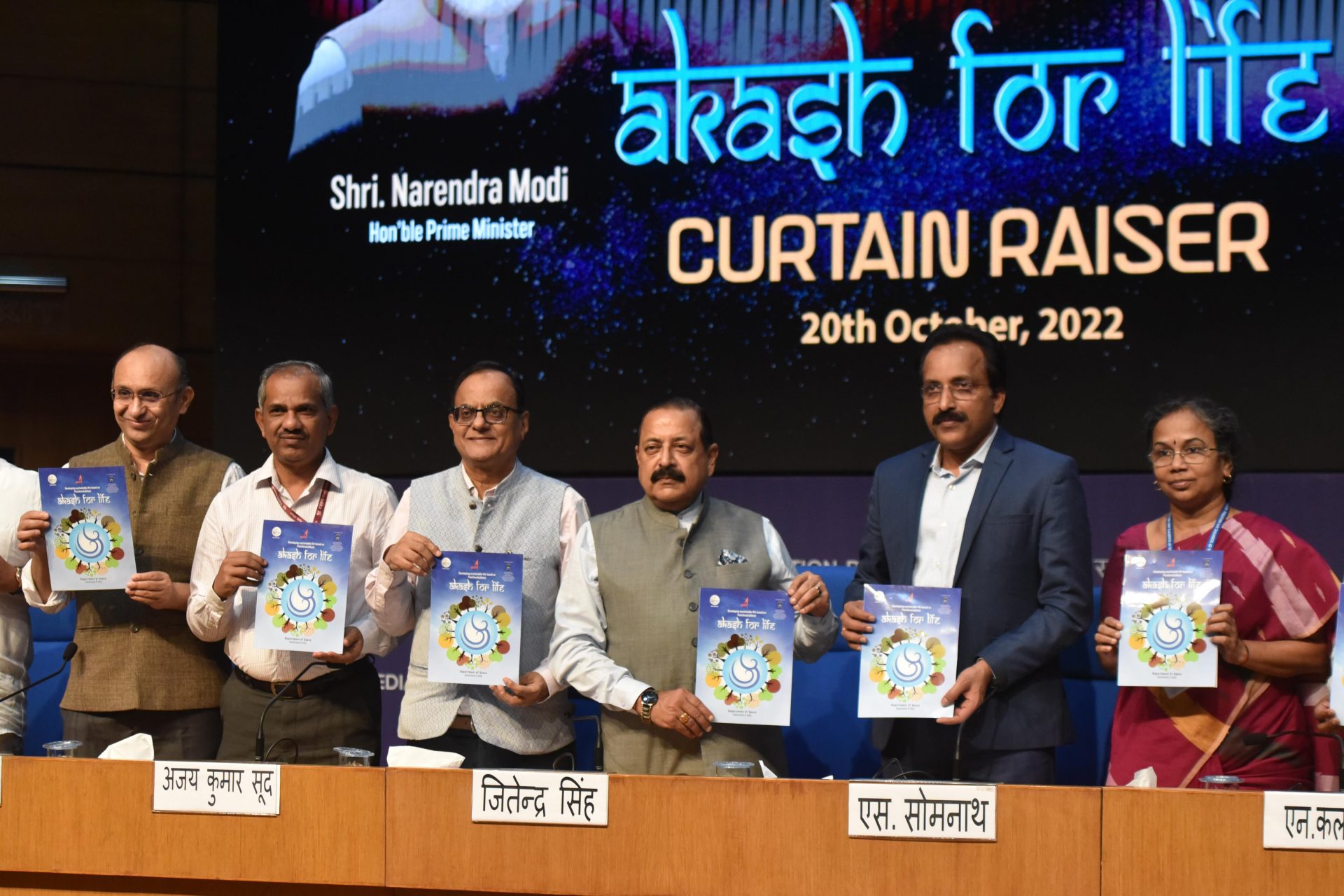 Toekomstige verkenningen