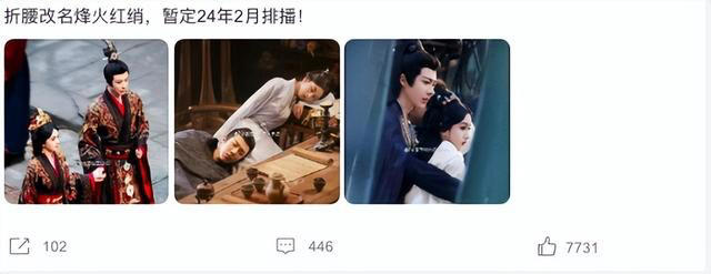 《折腰》改名《烽火红绡》2月份播出，剧集成功播出刘宇宁功不可没