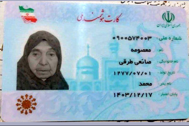 이란 최고령 '추정' 여성 125세 사망…세계 공인보다 더 고령