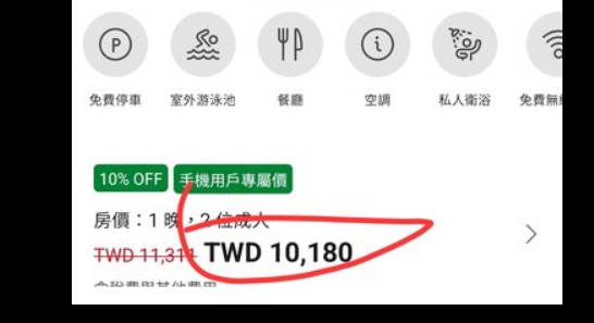 網友在PTT八卦板爆料，墾丁福華飯店小年夜到除夕的房價，竟然高達10180元。（圖／翻攝自PTT）
