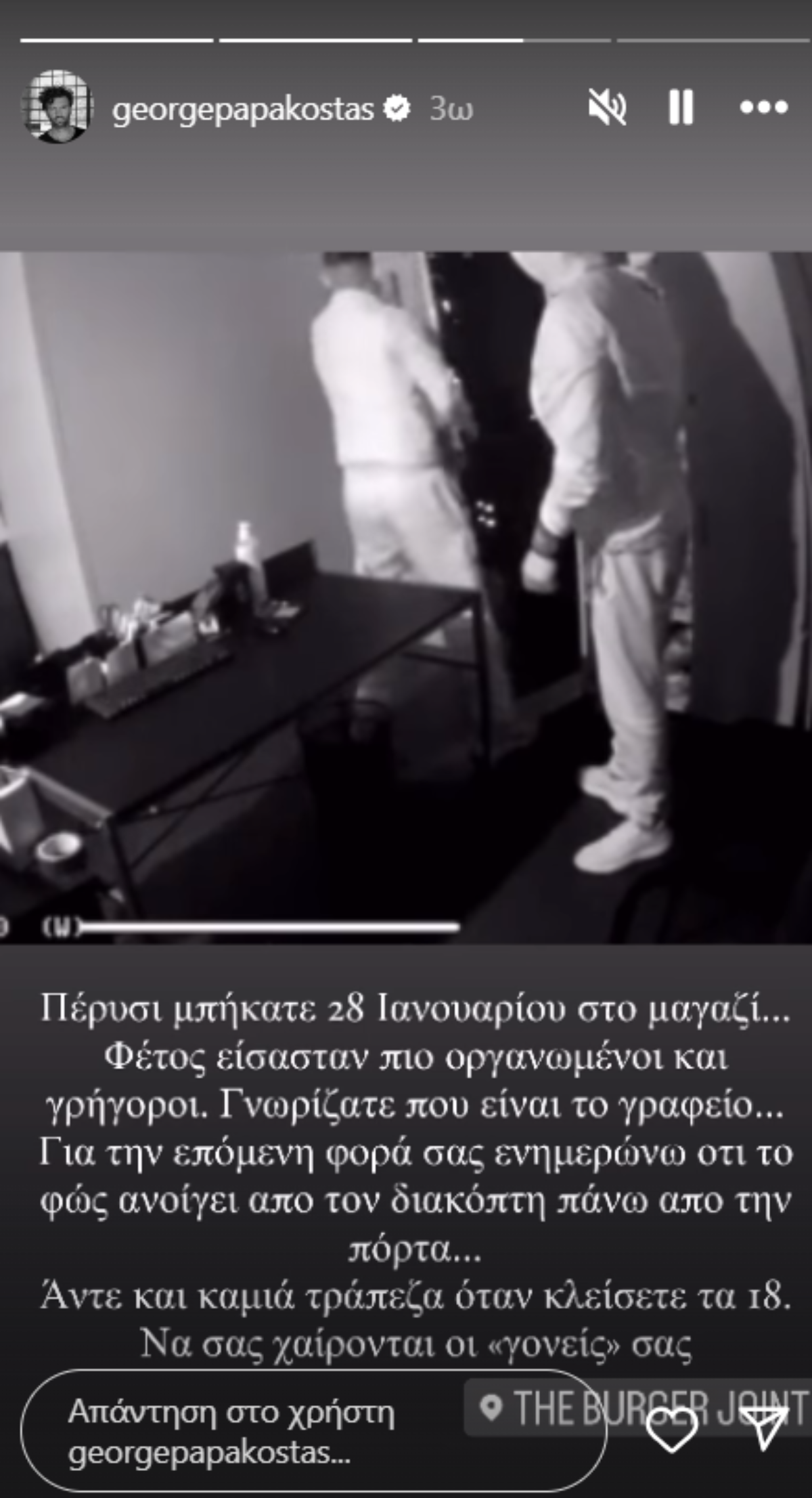 γιώργος παπακώστας: διέρρηξαν το γραφείο του γνωστού σεφ και εκείνος ανάρτησε βίντεο των δραστών στο instagram