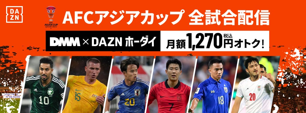 【1月31日】サッカー日本代表 バーレーン戦のキックオフ時間・メンバー・放送予定｜アジアカップ ラウンド16